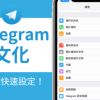 Telegram中文版 – An Important Source Of Information